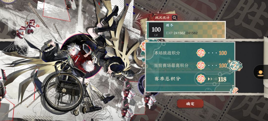 终于把乙上下半也速通难度十了 6