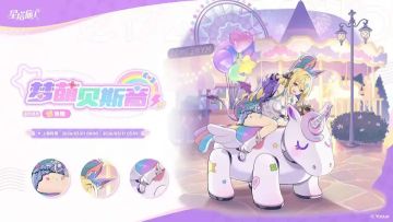 《星塔旅人》冬夜镇魂曲与破晓扳机版本外观公布