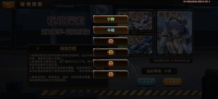 这都要多少战力啊 打到平静就打不过了截图