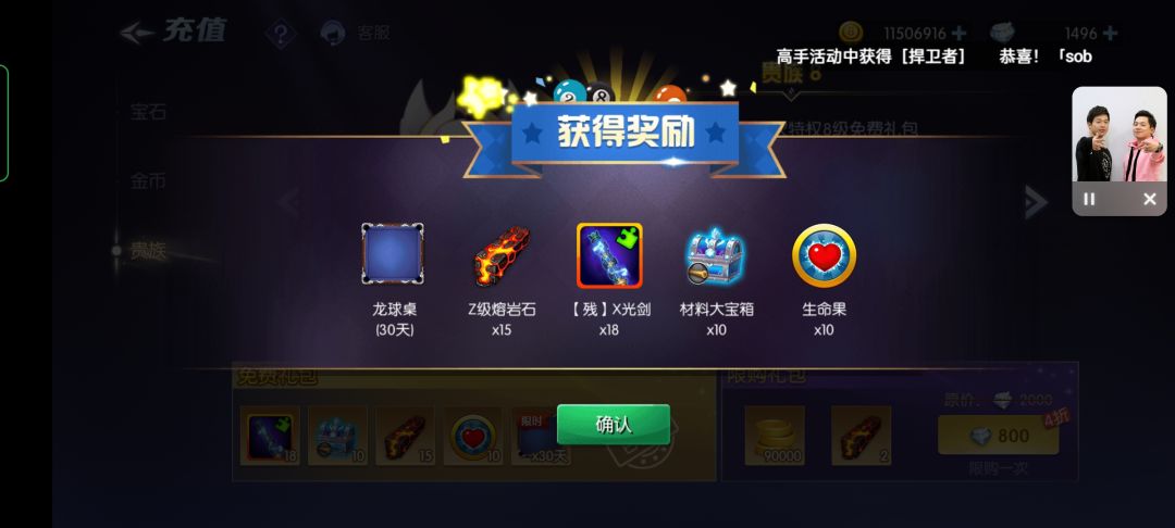 这号终于也8级了 2