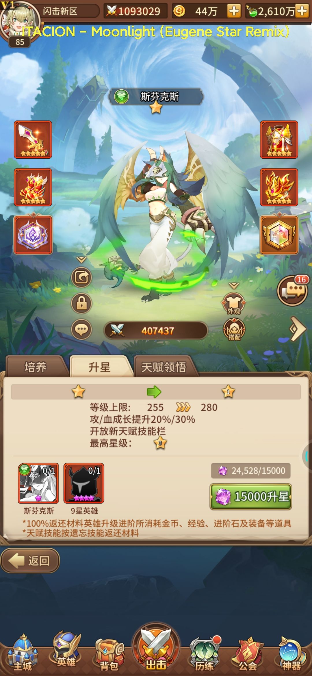 求拷打 2