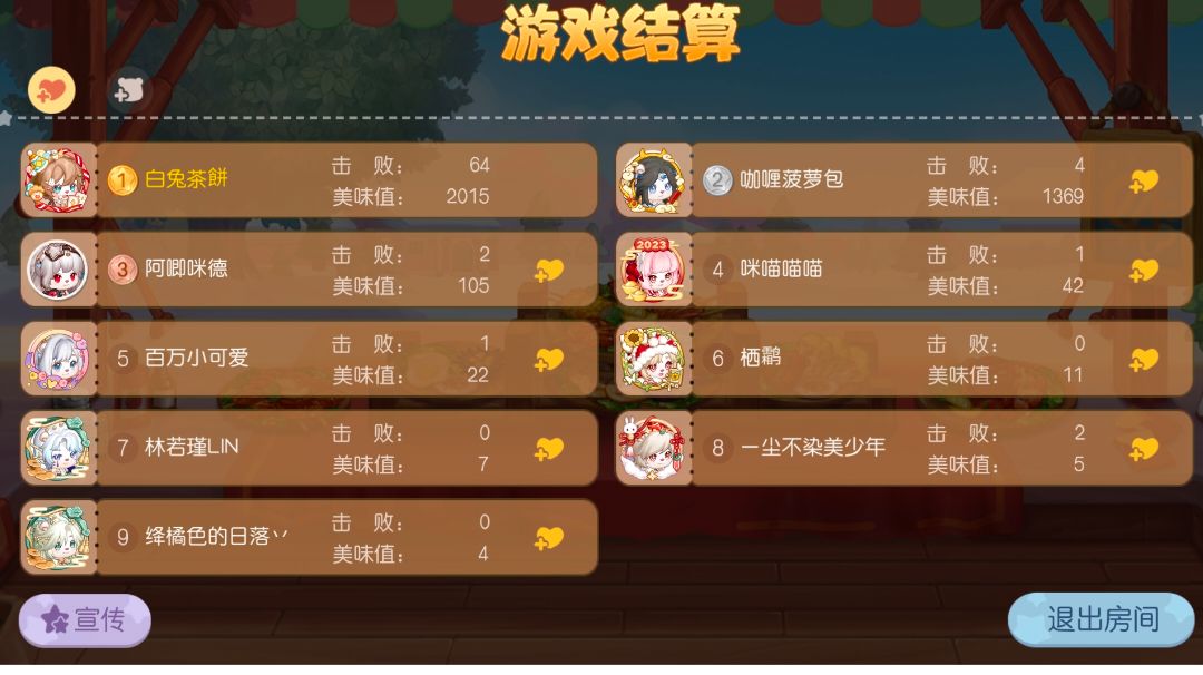 团圆串串苟活小技巧截图
