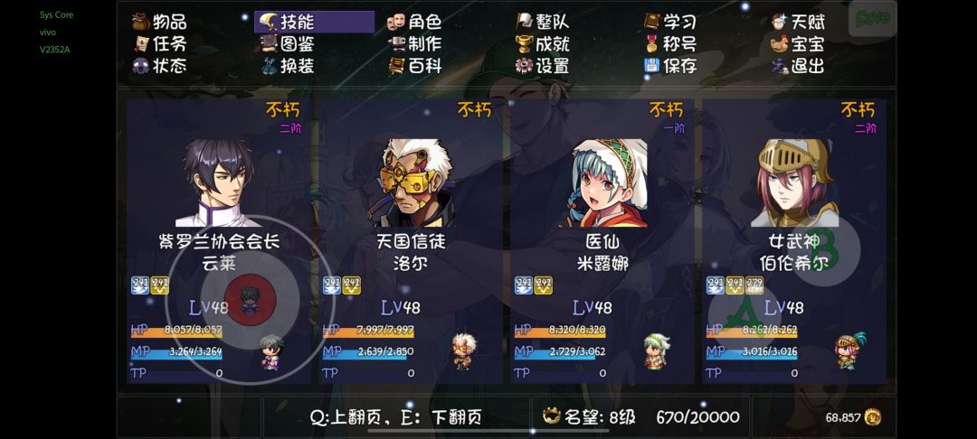 50级有什么人物流派推荐吗 1