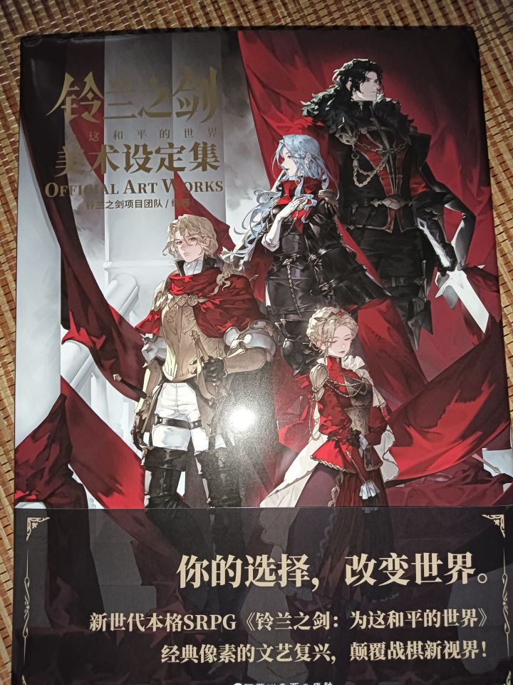 到货了!!如今和现在的美术设计,真是……截图