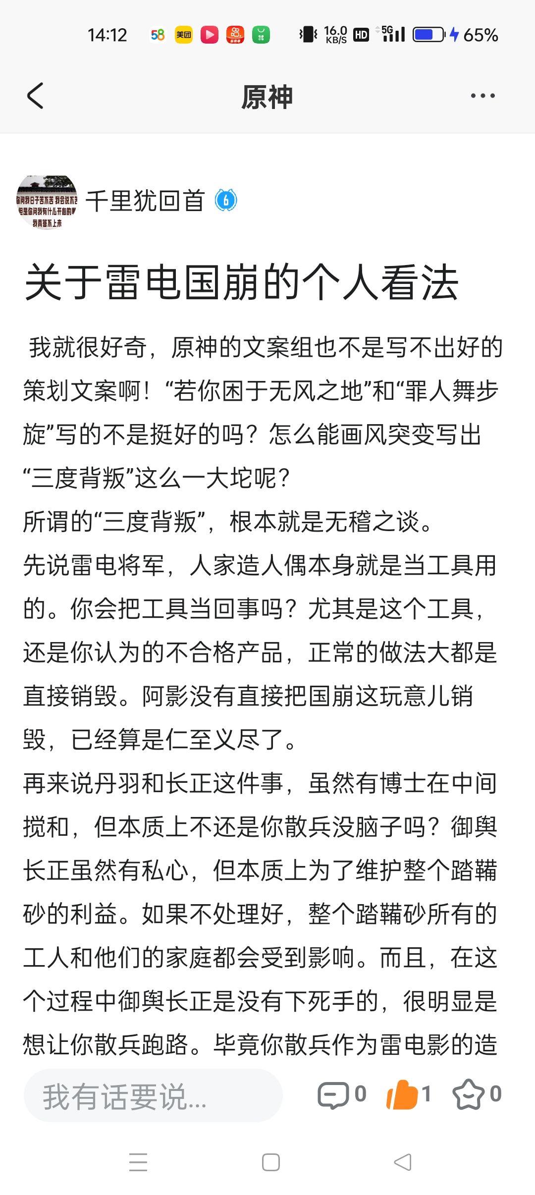 米游社真是绝了 1