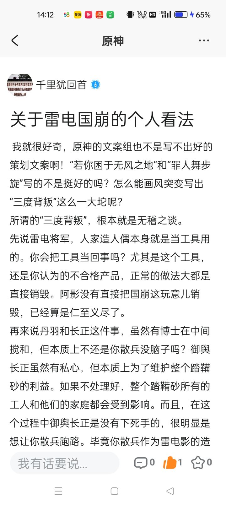 米游社真是绝了截图