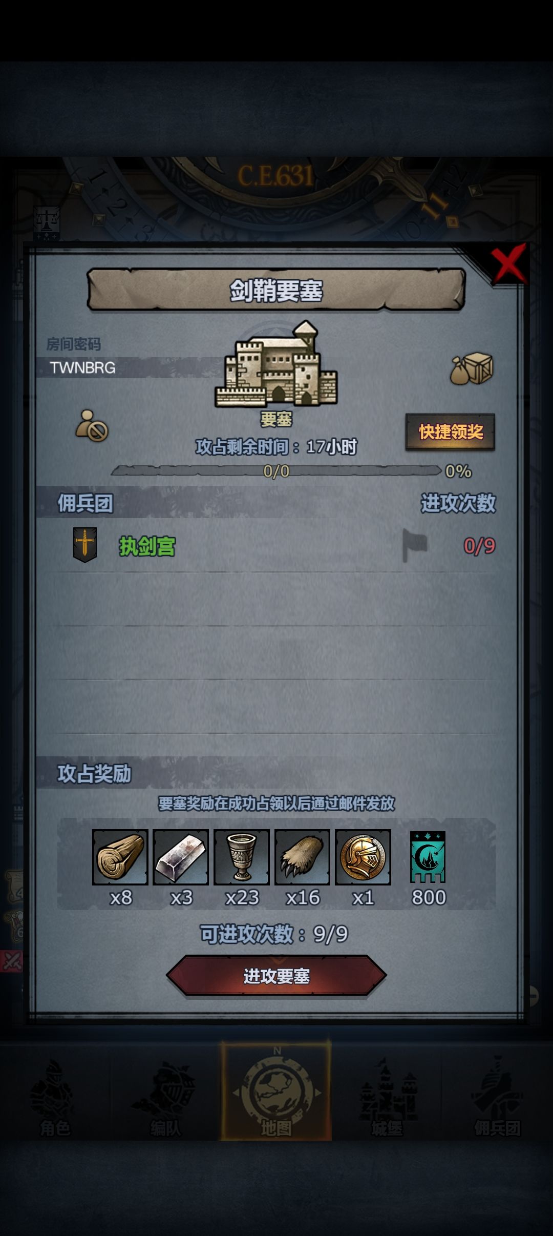 萌新求带,剑鞘要塞 1