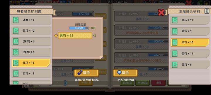 这咋改啊11+10不应该是16吗截图