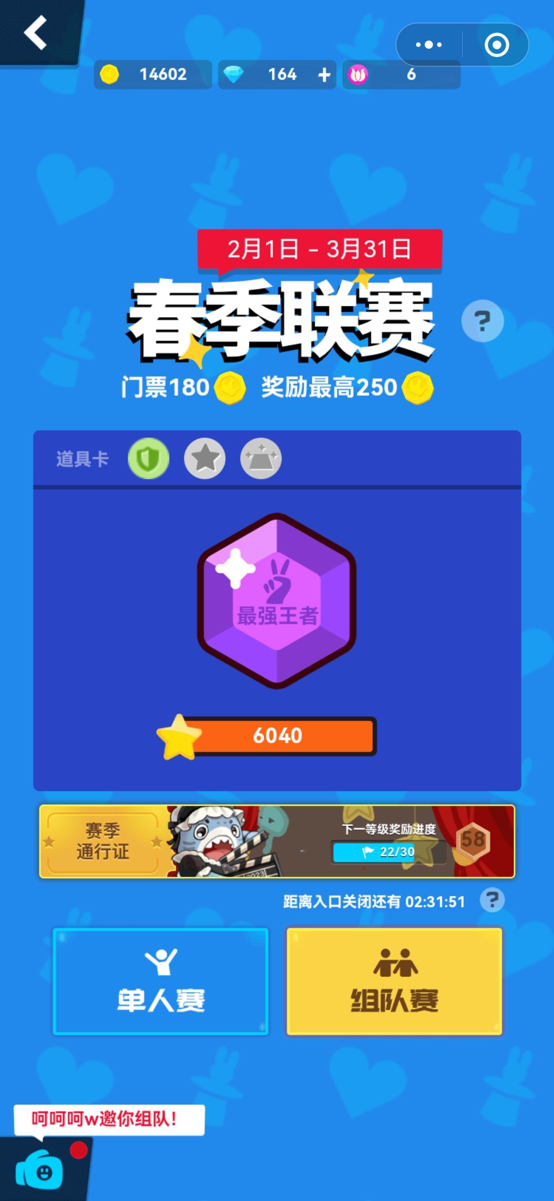 上了上了 1