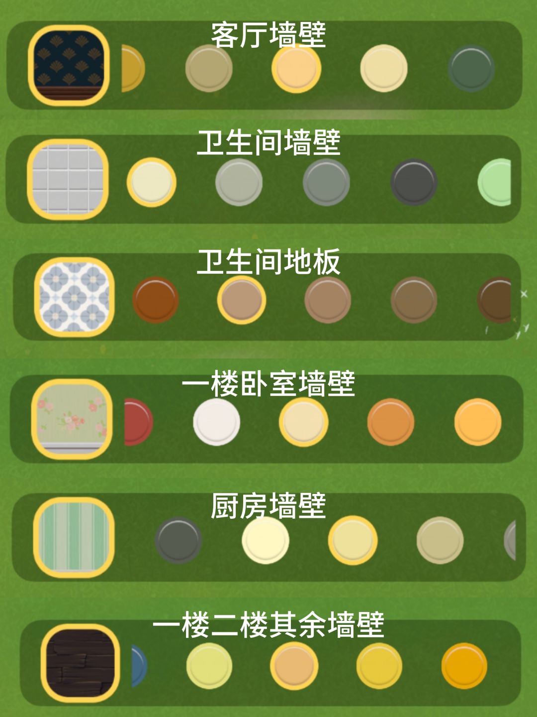 心动小镇金秋农场内饰分享 2