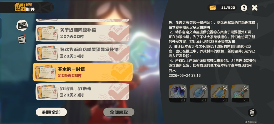 《开水的一封信》 2