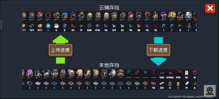 元气骑士，集！结！队伍ID：SKh4x2AnKTb7kg
刚回归，求[大哭][给心心][给心心][给心心]截图