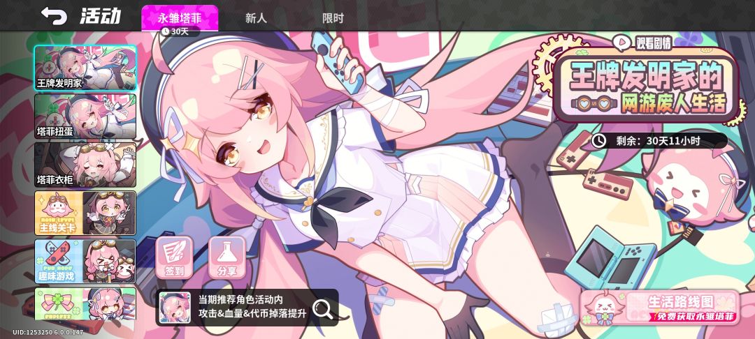 开服200抽,主线送角色 1