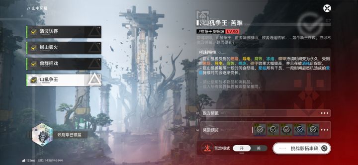 关于本次丰碑截图