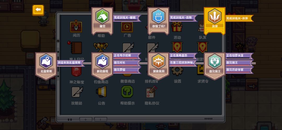 新的旅程第一个任务出问题了怎么办 1