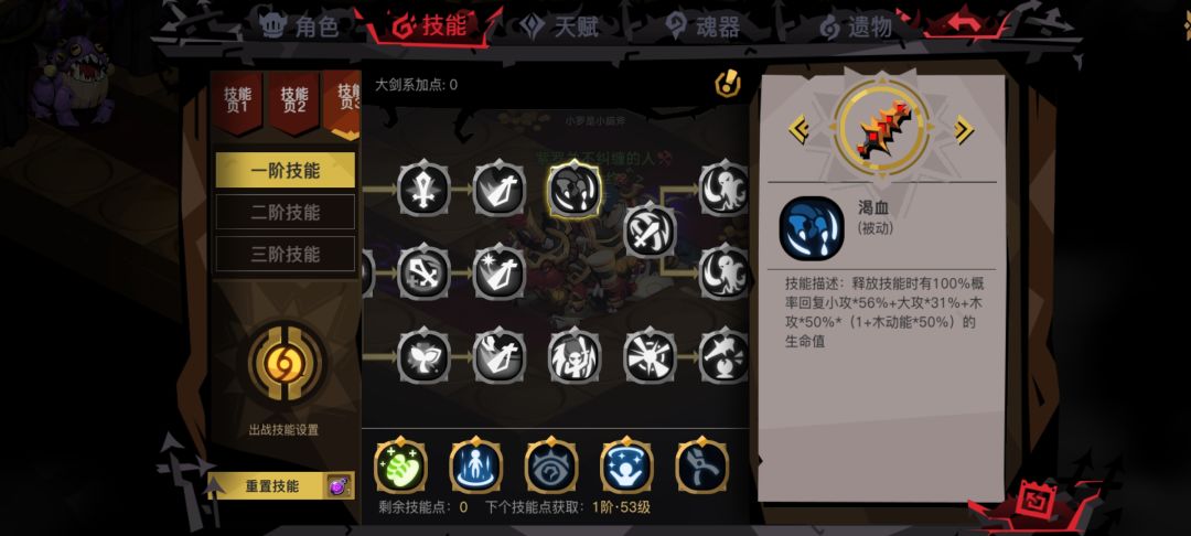 论职业平衡 2