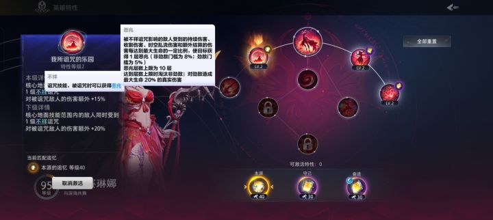 关于人鱼2特性你们都怎么选择?截图