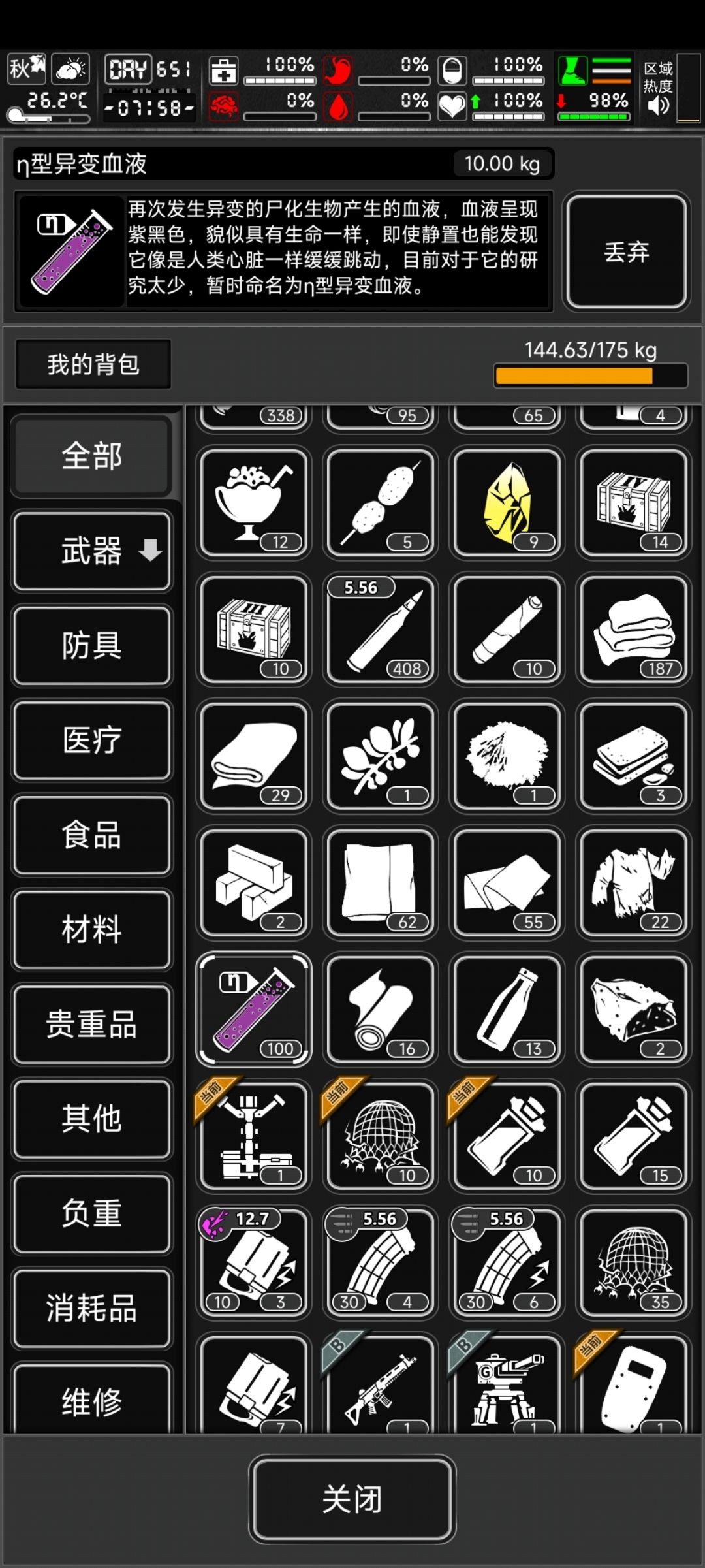 我俩真厉害 1