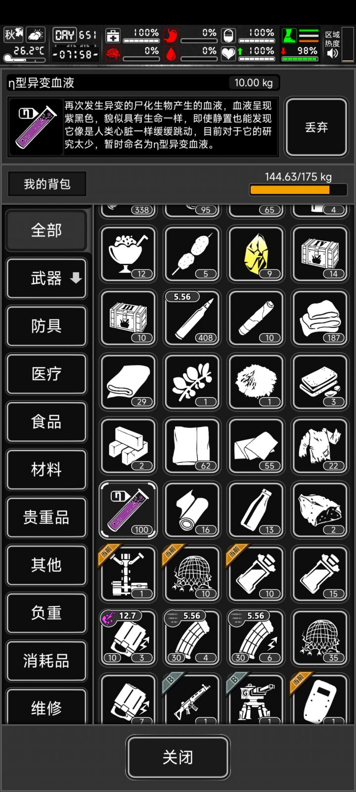 我俩真厉害截图