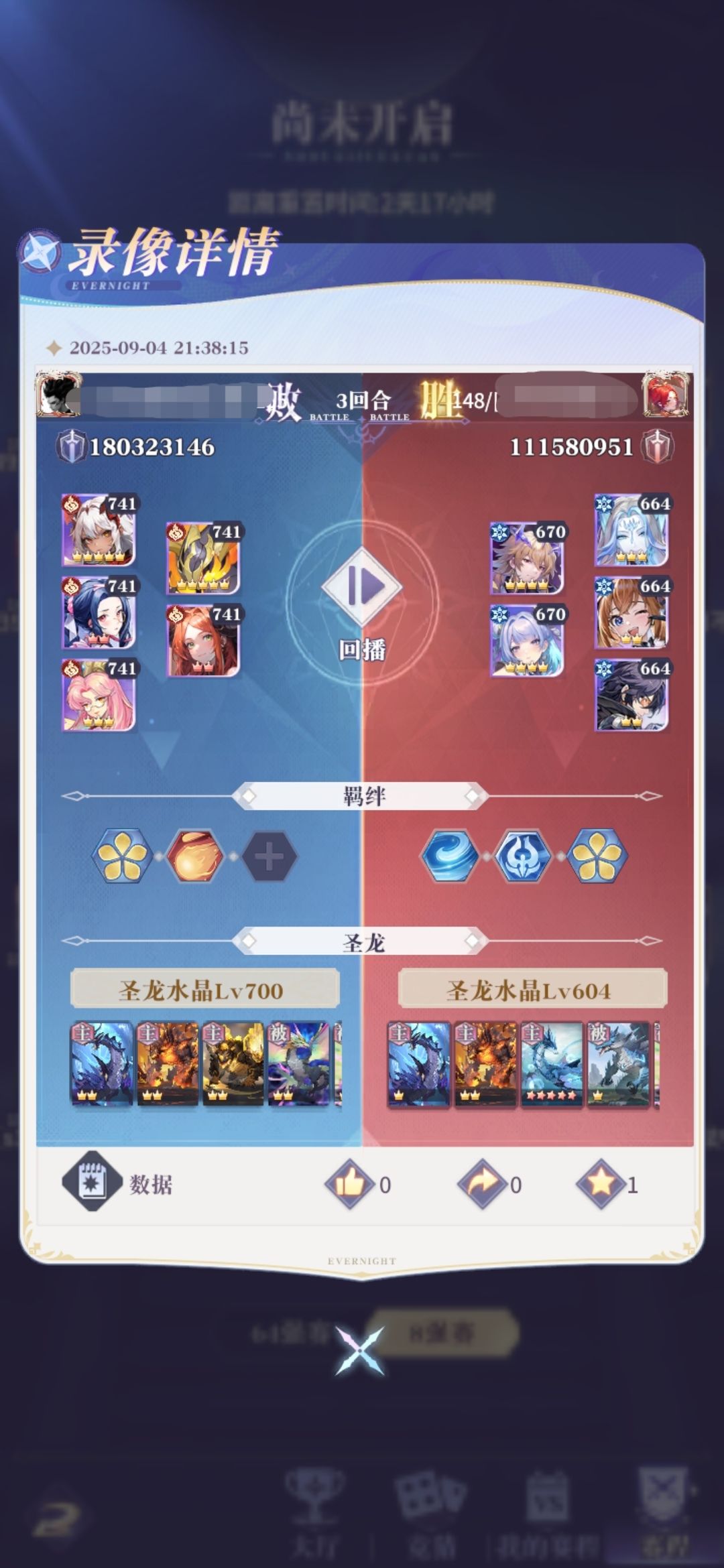 逆天游戏，三周了还自动改阵容截图