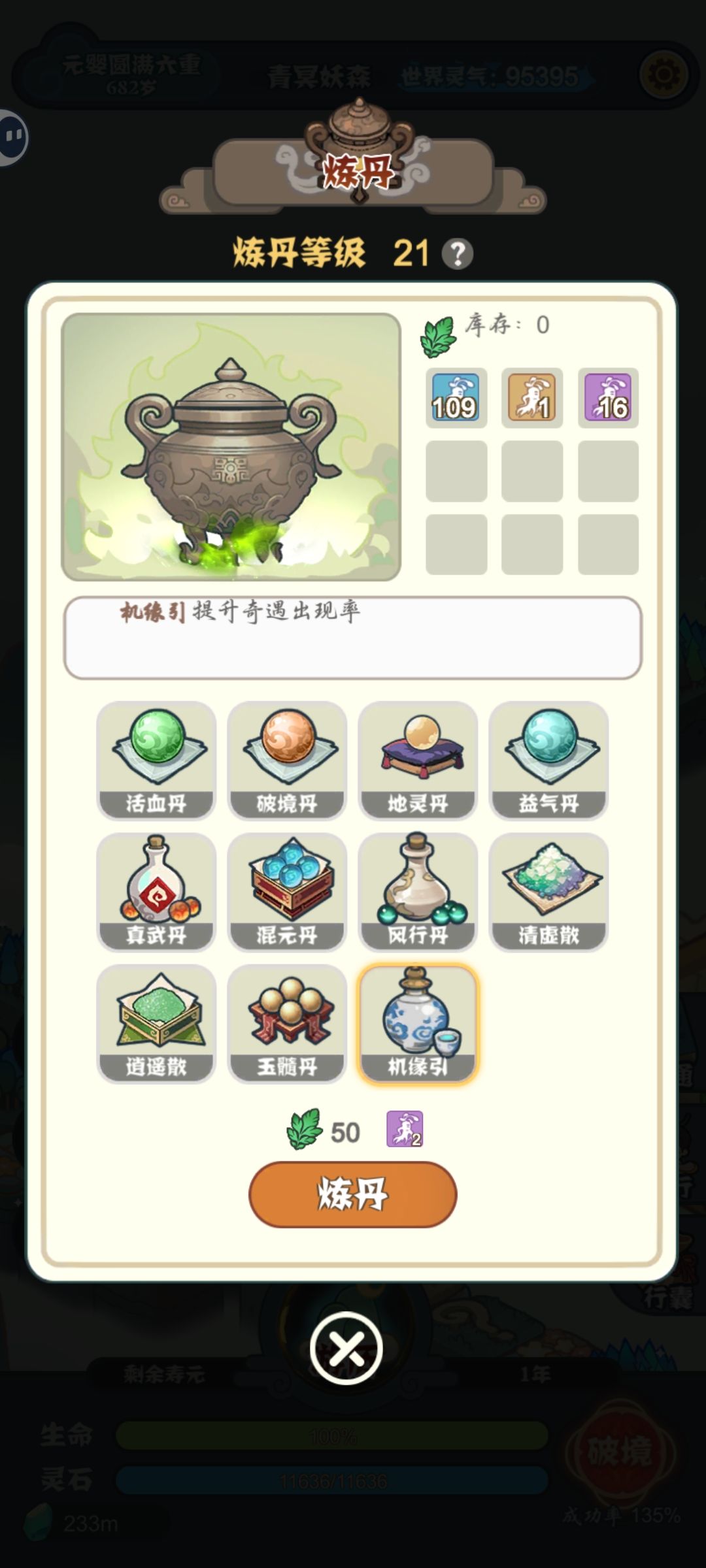 玩了挺久的 7