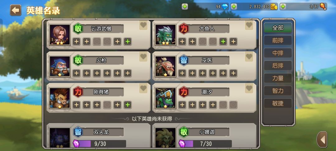 求大佬配队 3