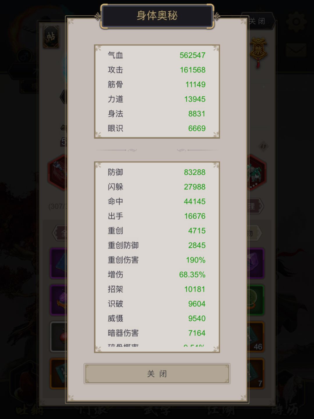 棍过唐门 2
