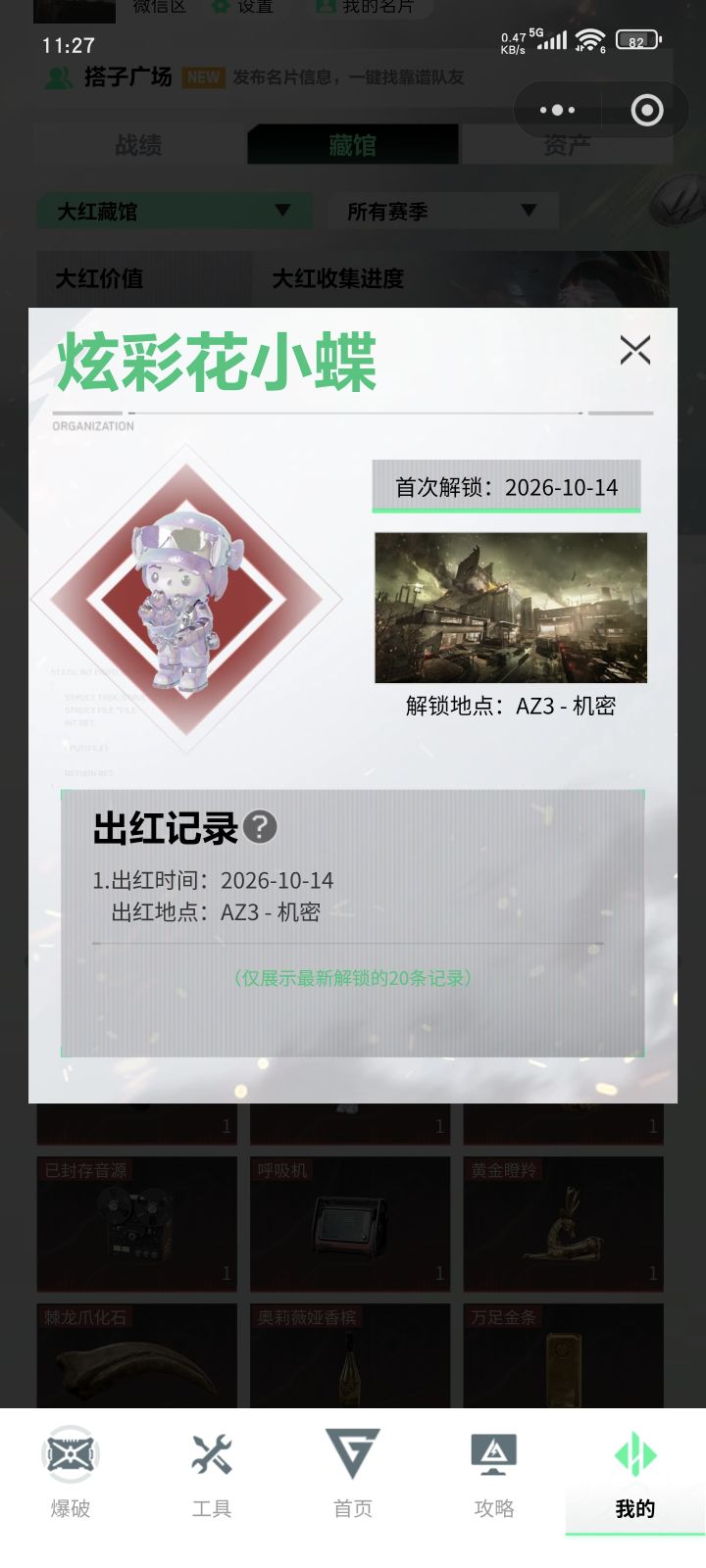 水泥车居然还能红……截图