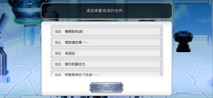 莫古的第12封信怎么弄?
#噗噜噜实验室
古莫不给信,咕波收不到………古莫那边的红色标志完成了
是漏了什么流程么?@游戏懂哥截图