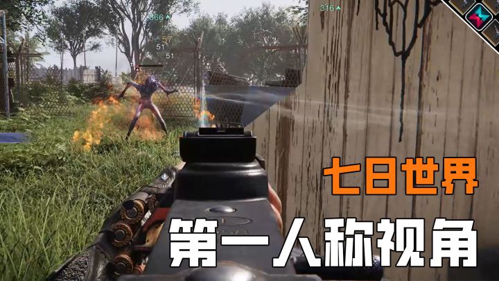 第一人称视角沉浸感强,但是难上线,制作不易截图