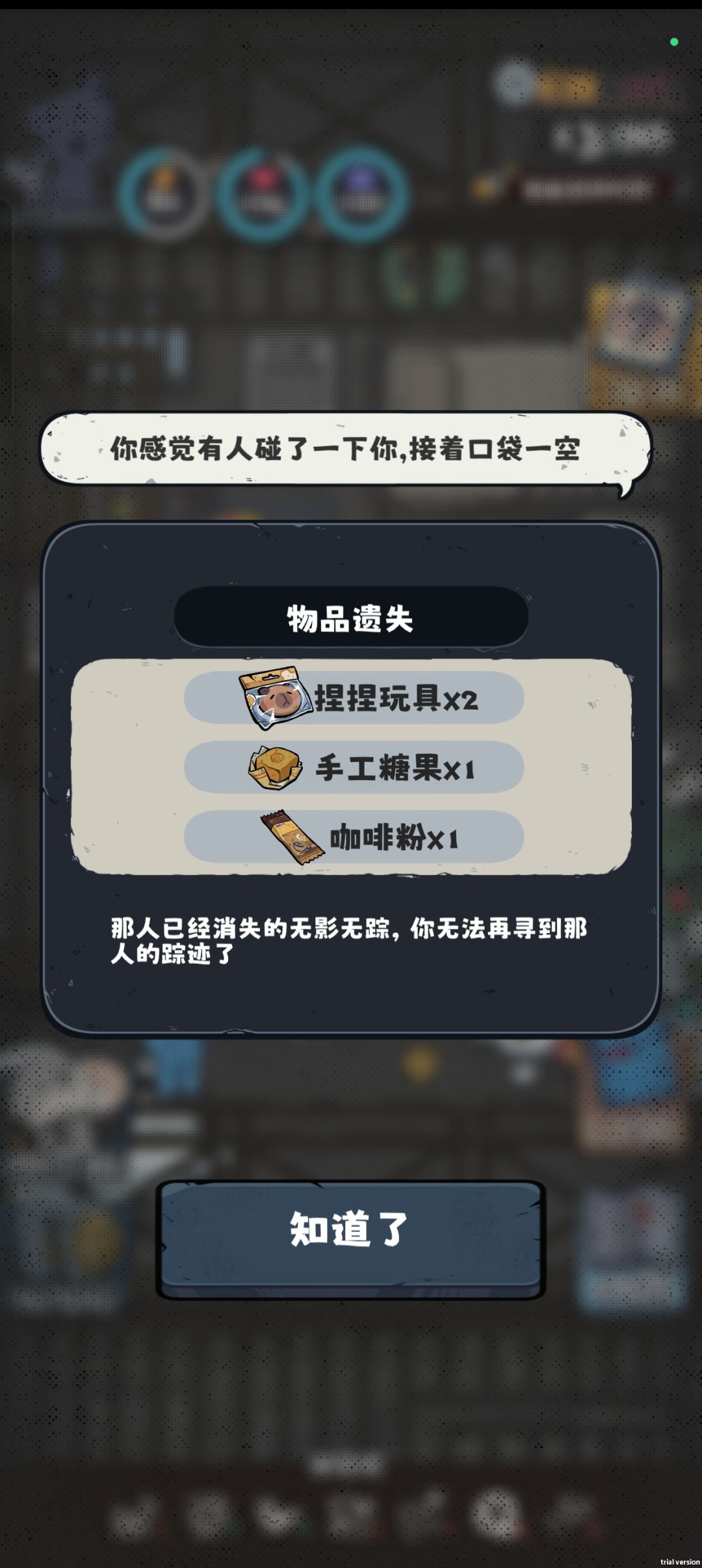 你认真的吗? 1