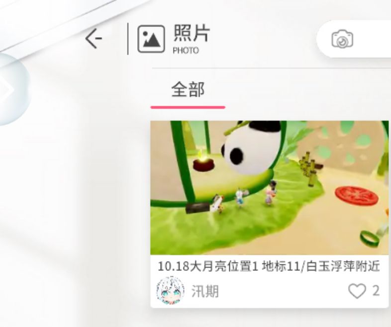 10.18大月亮位置 2