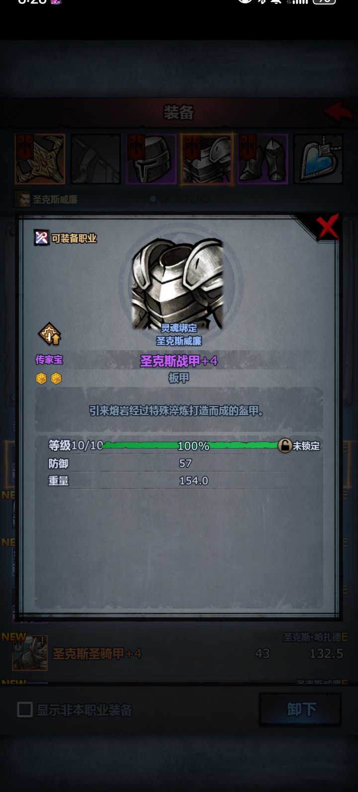 这是为啥?截图