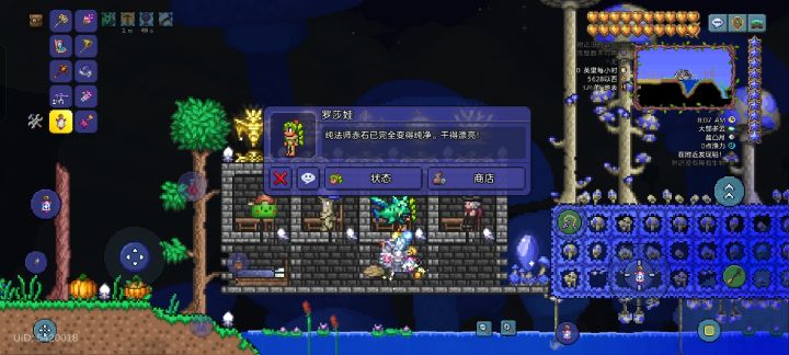 全净化了截图