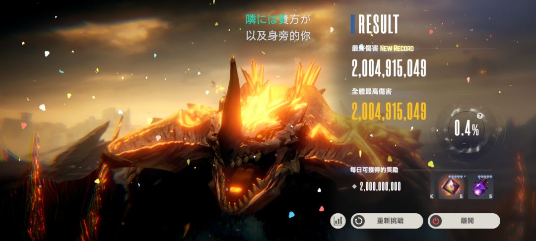 20亿纪念 1