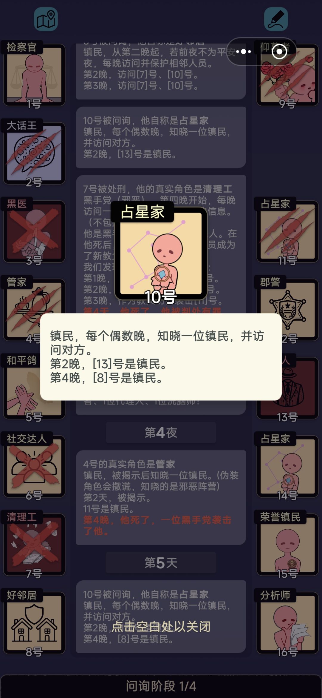 要不要看看你们在说什么 2