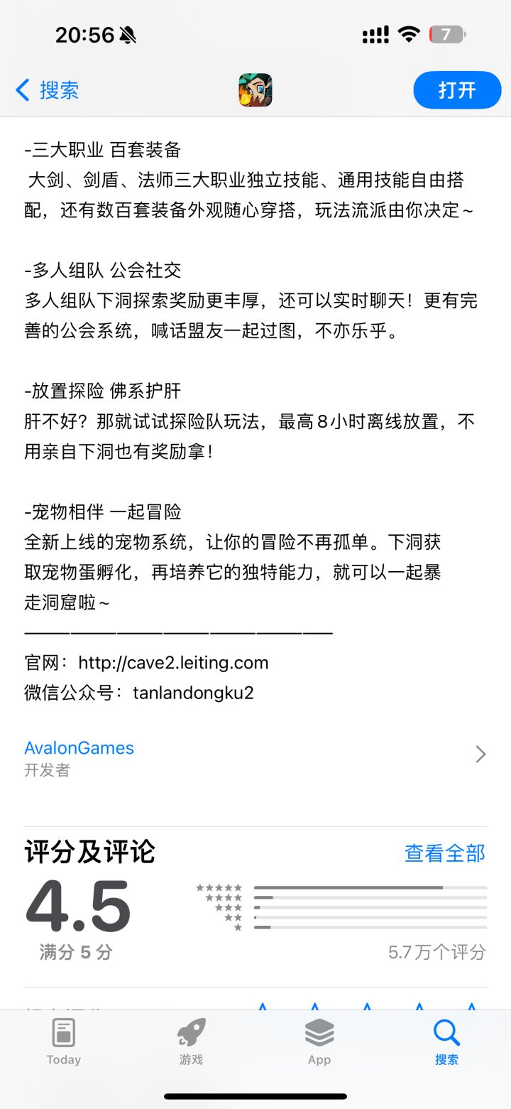 所以现在属于贪婪2的账户找不回来了吗 今天回来天塌了截图
