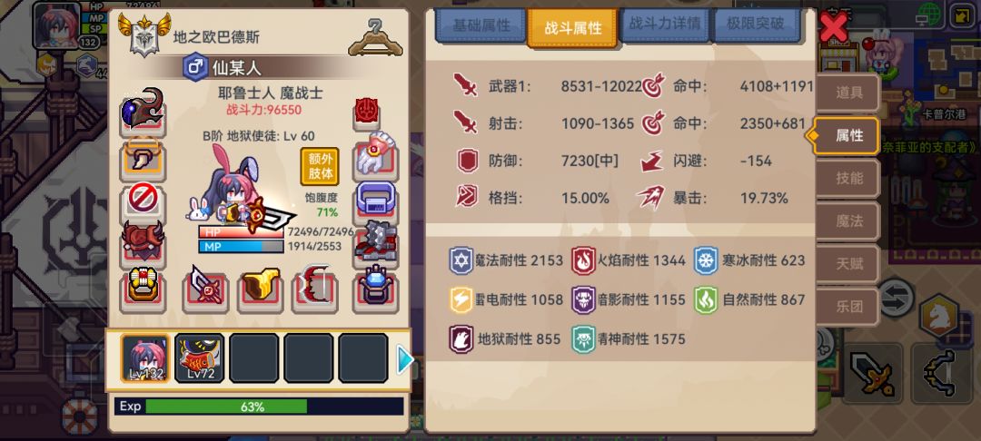 萌新求发展方向教学,感觉瓶颈了 3