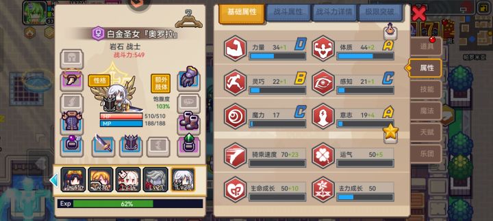 成长这么低啊截图