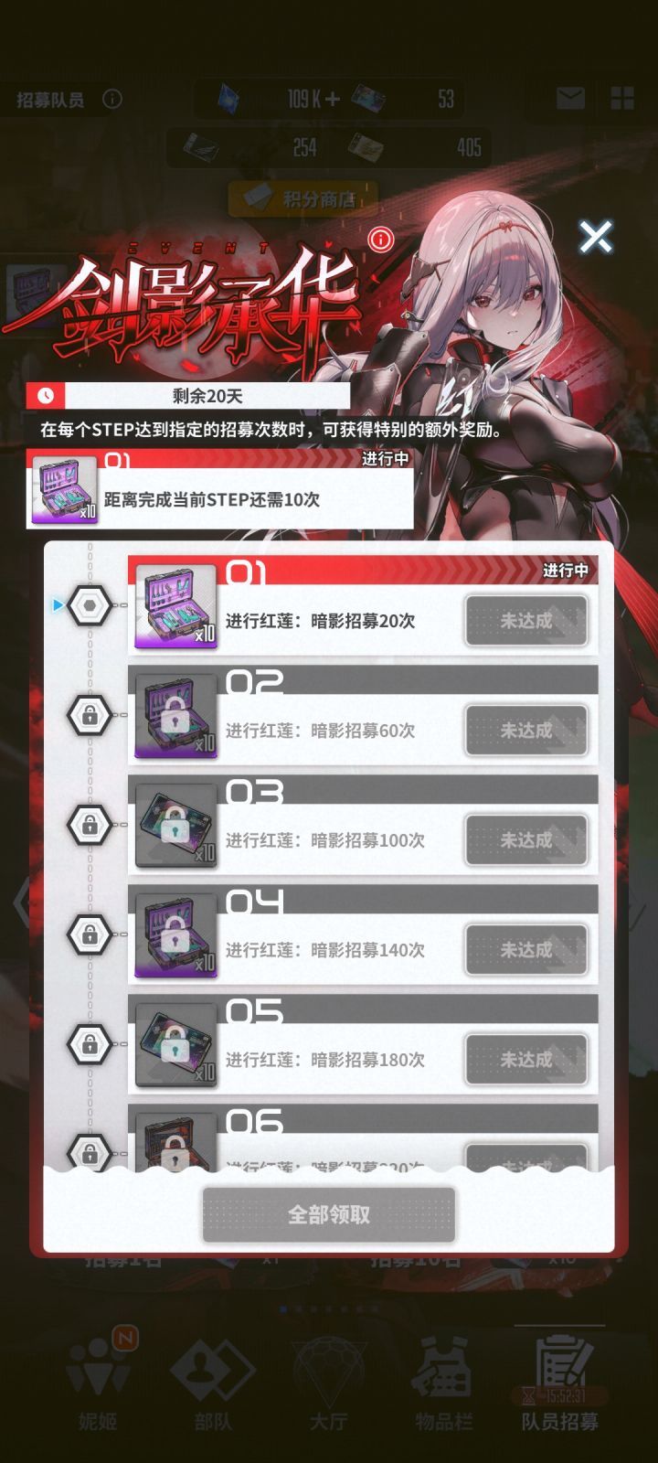 准备还债截图