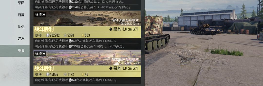 黑豹一把20w银币,舒服了 1