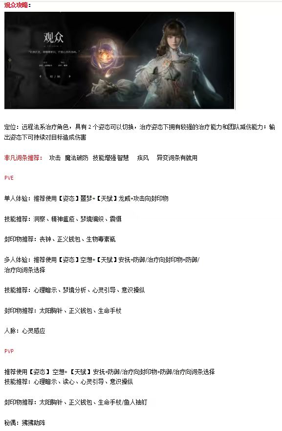 诡秘之主全职业攻略 10