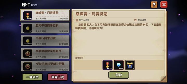 这是一篇记录贴截图