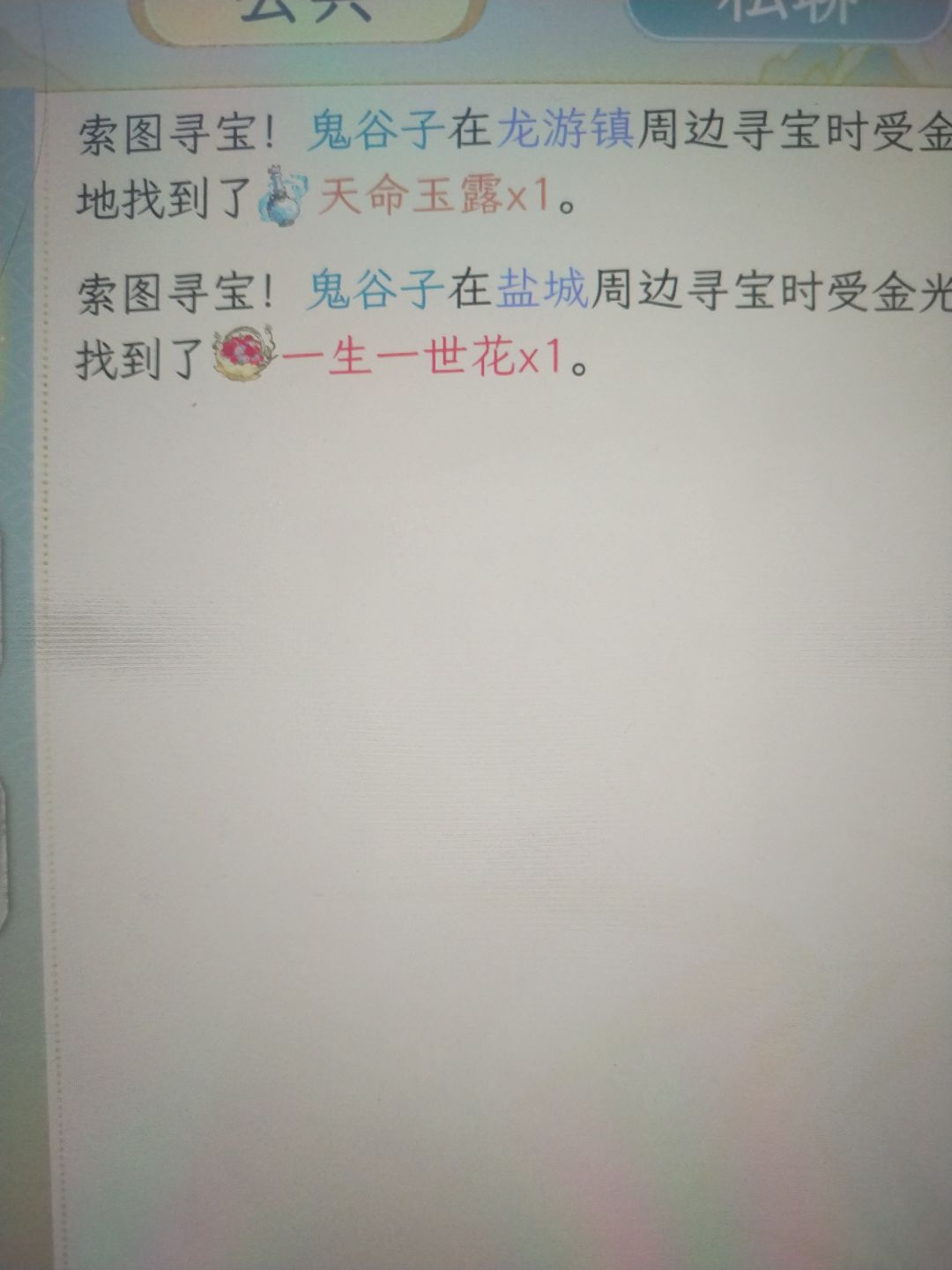 22个藏宝图还可以 2