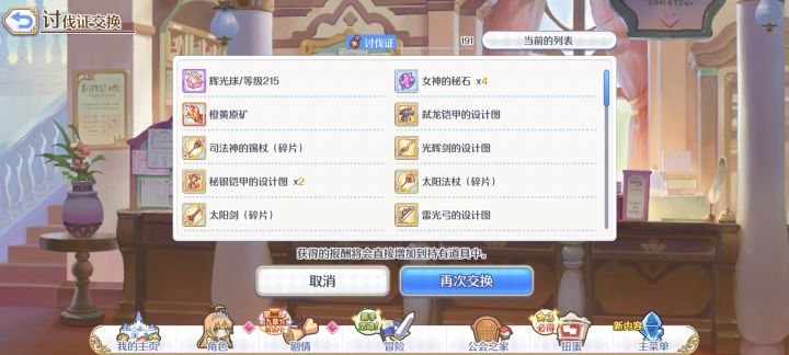终于抽到辉光球了截图
