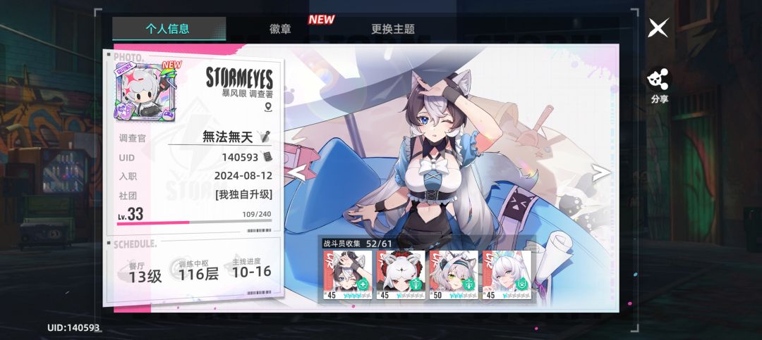 劳猫复活赛 1