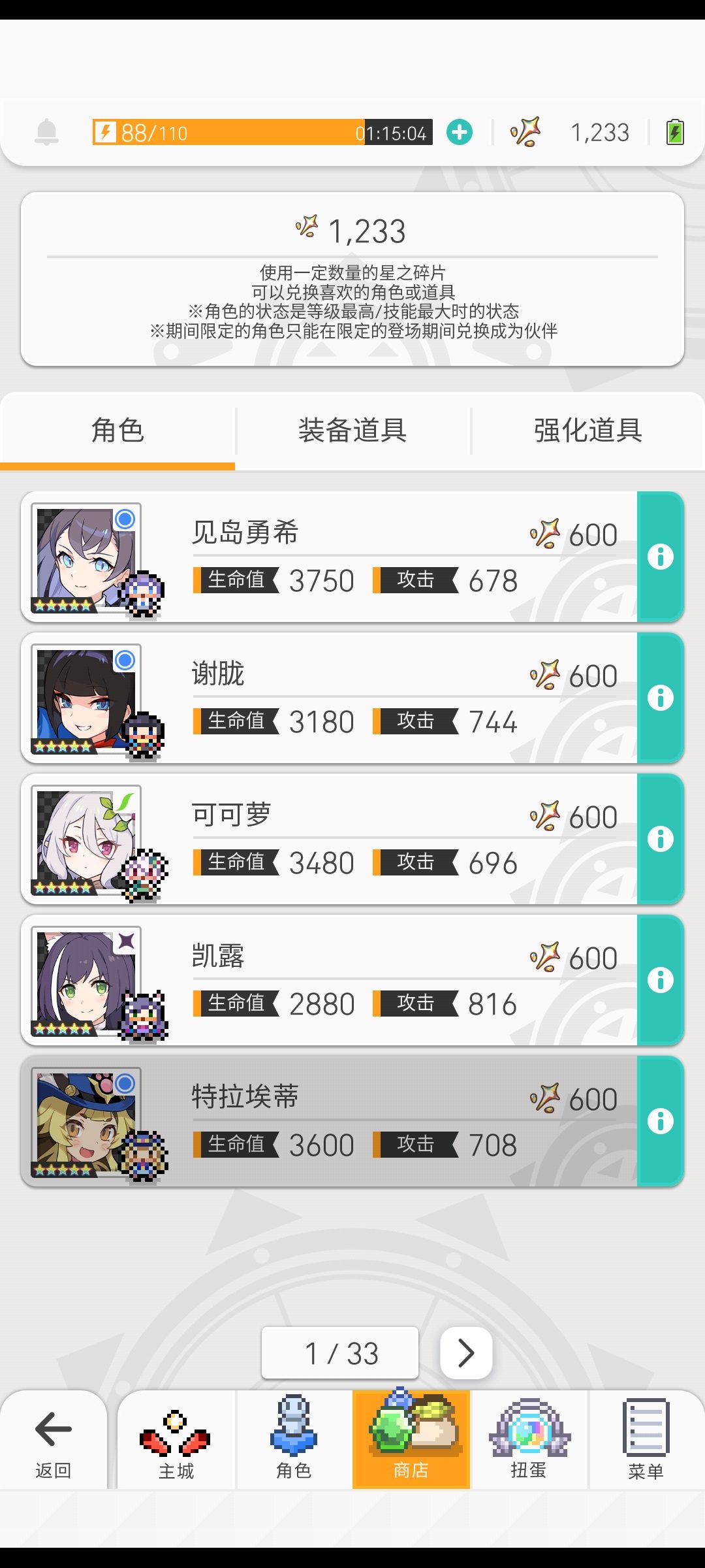 游玩一年半常驻还差四个记录一下 1