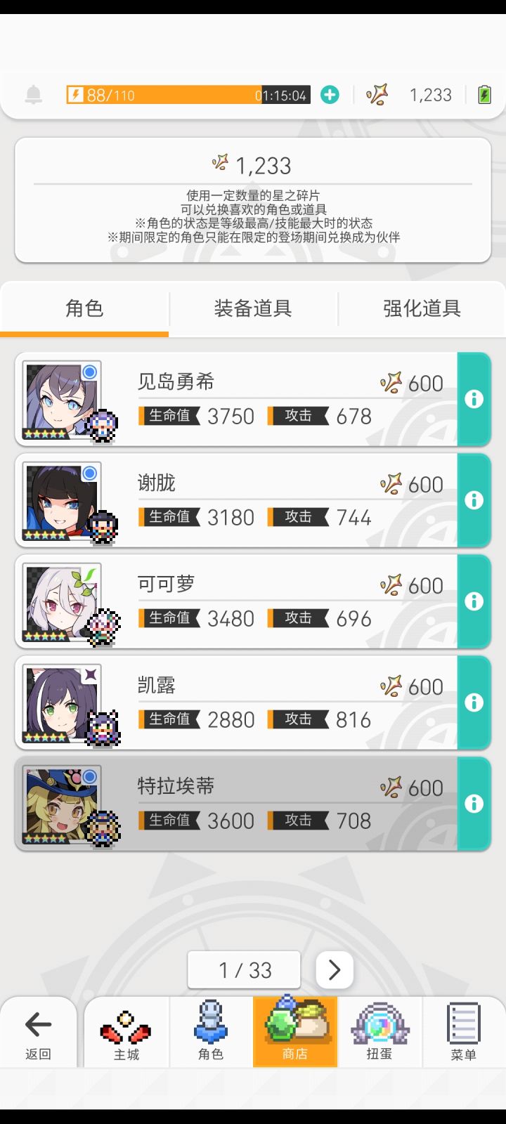 游玩一年半常驻还差四个记录一下截图