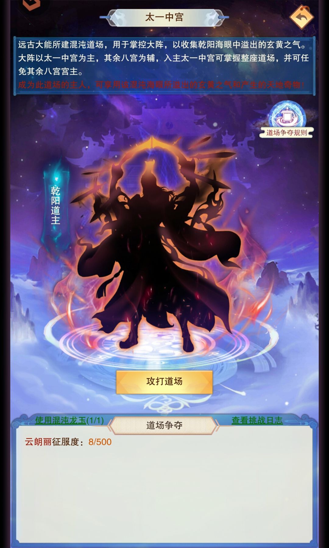 乾阳 1