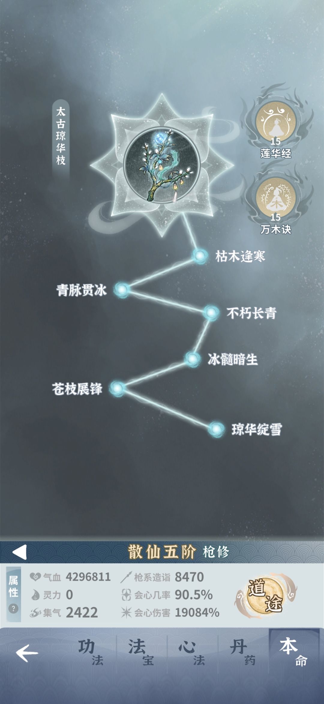 木枪终于大成了 9